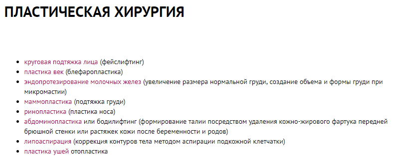 Пример контекстной перелинковки.png Пример контекстной перелинковки.png
